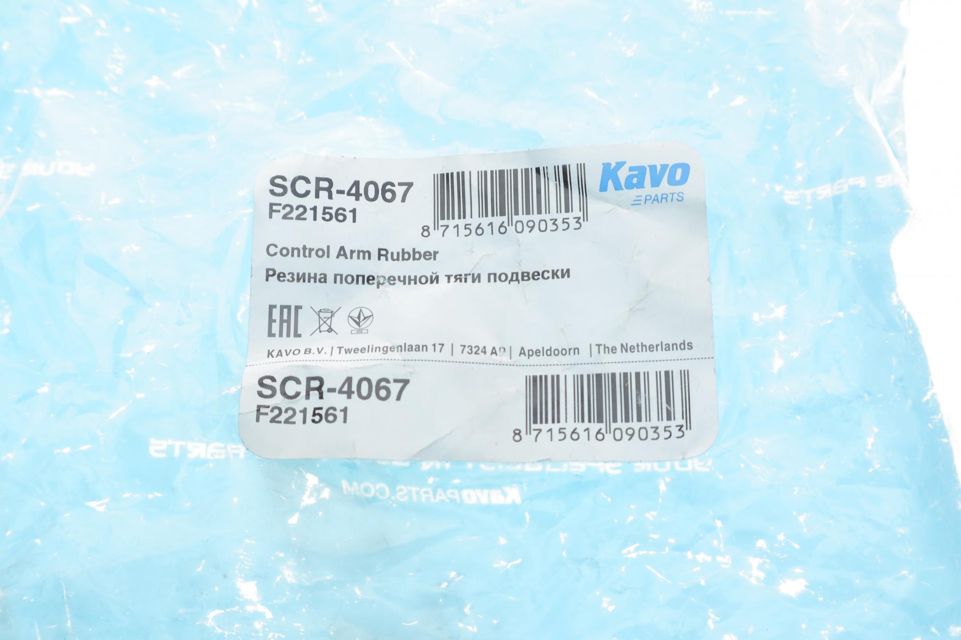 SCR4067 KAVO PARTS